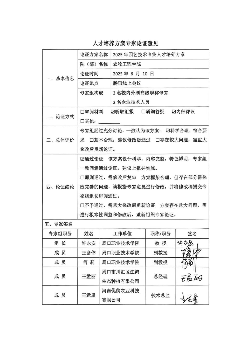 谈球吧体育app下载