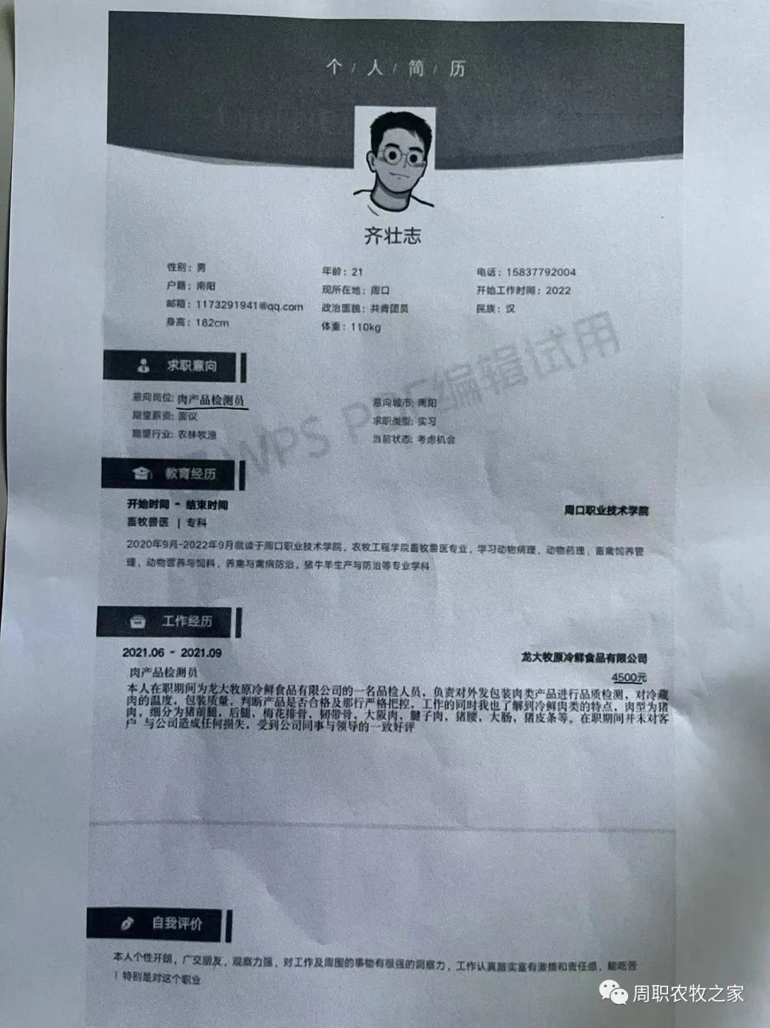 谈球吧体育app下载